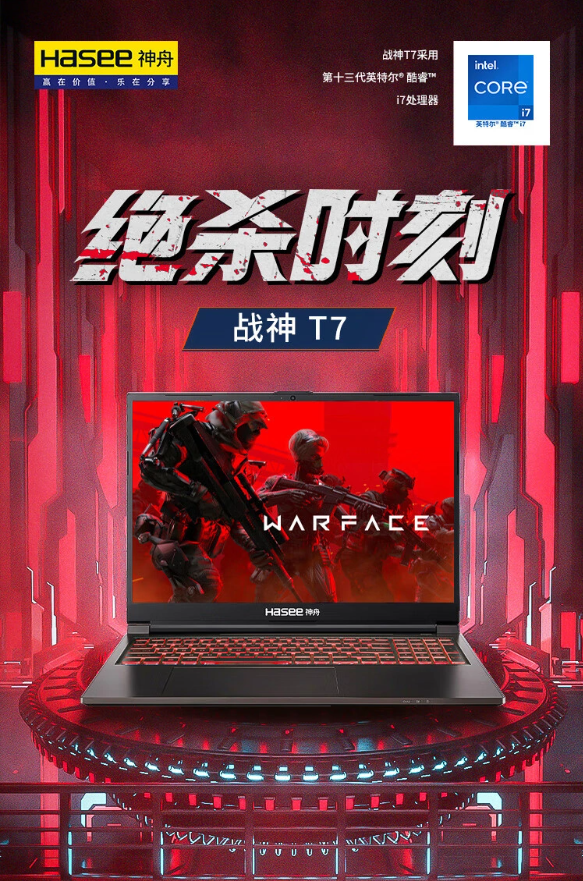 神舟电脑迎来22周年，庆典活动即将在8月26日开启！