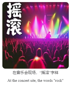 OPPO提出GlyphDraw：一键生成带汉字图像，扩散模型输出表情包