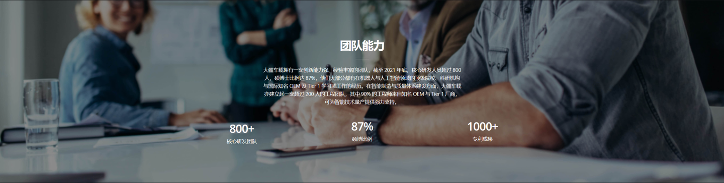 大疆车载计划寻求外部融资，预计估值达到15亿美元