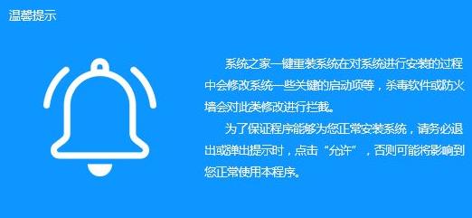 系统之家win7怎么安装详尽实例教程