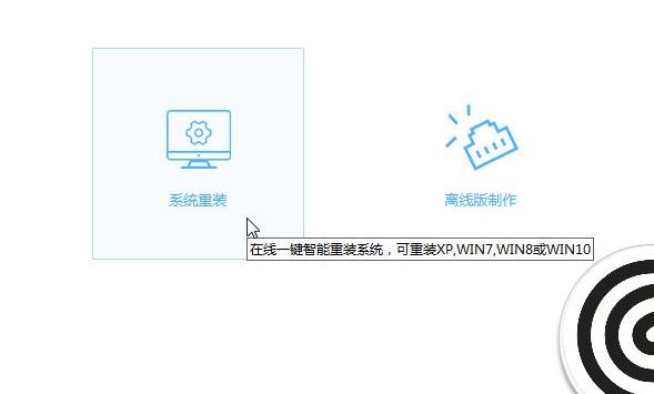 系统之家win7怎么安装详尽实例教程