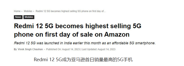 红米12 5G成为印度市场热门：亚马逊首日销售夺得5G智能手机冠军