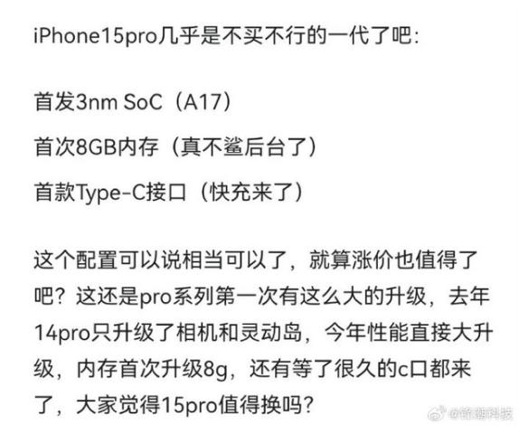 iPhone 15 Ultra或成历史首款Ultra版手机 焦点在超强光学变焦