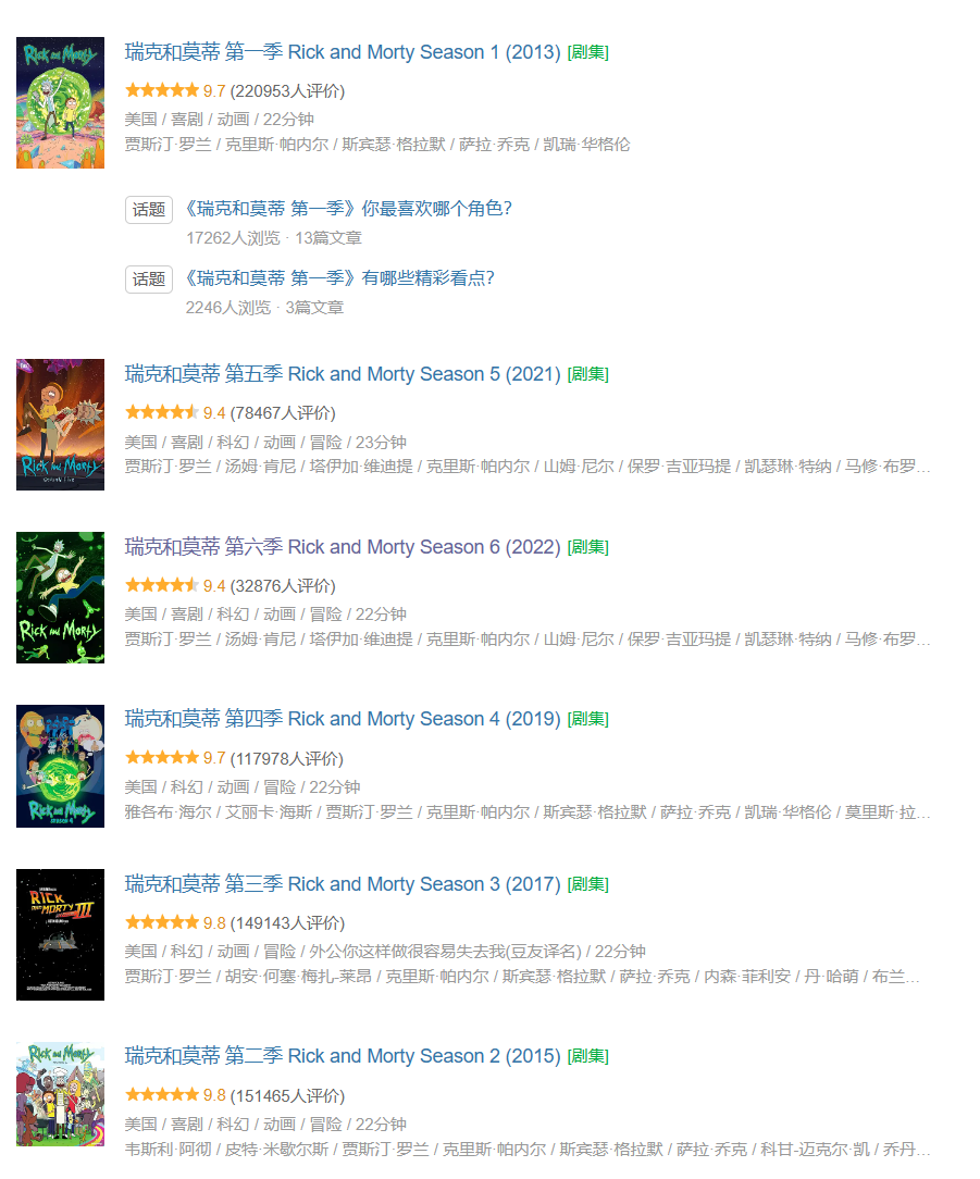 科幻动画《瑞克和莫蒂》第七季北京时间 10 月 16 日上午开播