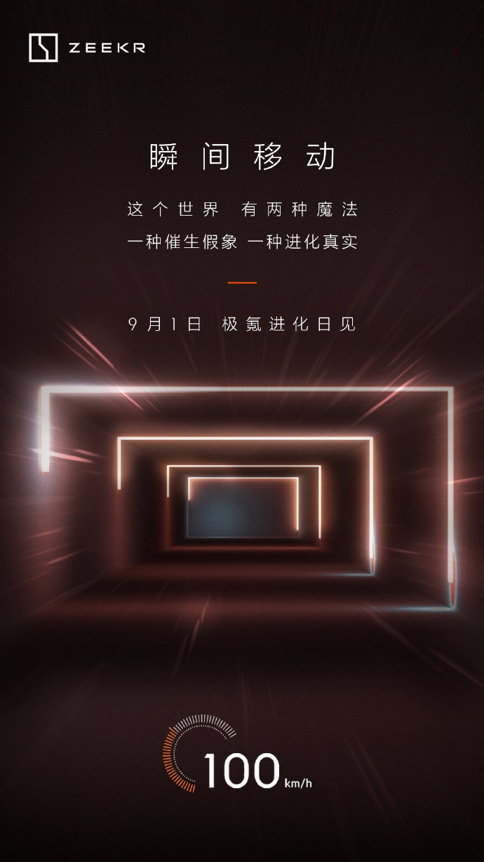 极氪 CEO 安聪慧:不做混动车型,计划 2025 年实现 65 万辆销量