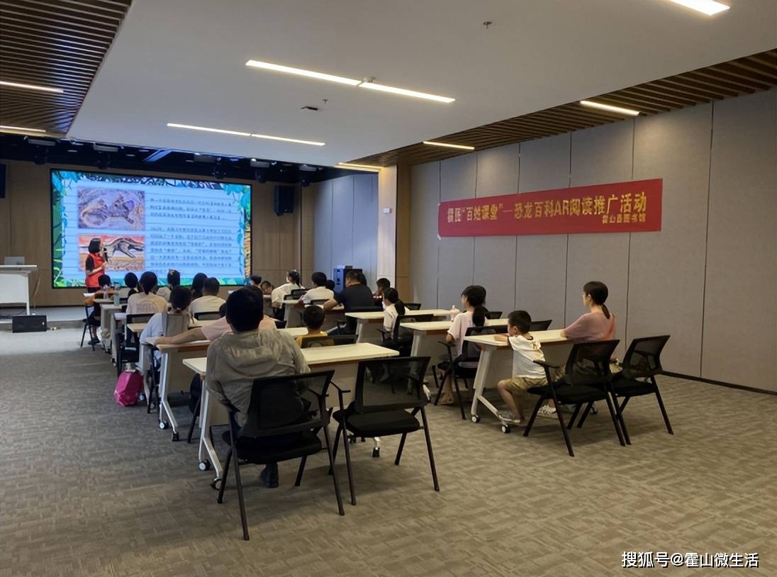 霍山县图书馆开展霍图“百姓课堂”——恐龙百科AR阅读推广活动