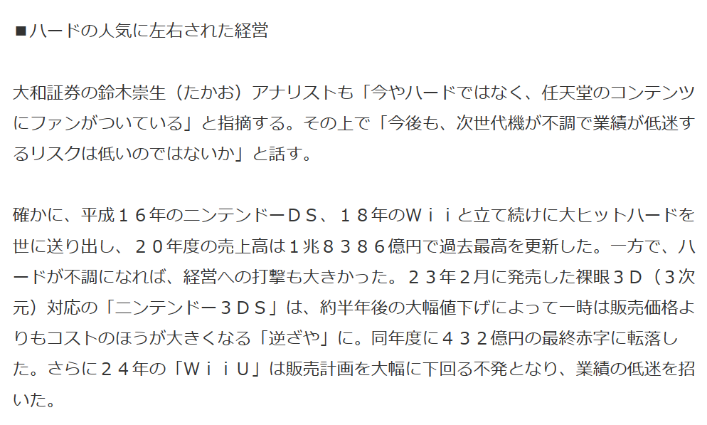 分析师指出：任天堂已成功摆脱硬件依赖，转而以优质内容吸引用户