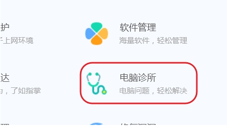 如何一键修复电脑缺少dll文件