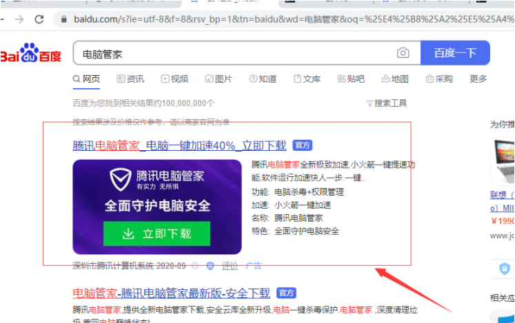 如何一键修复电脑缺少dll文件