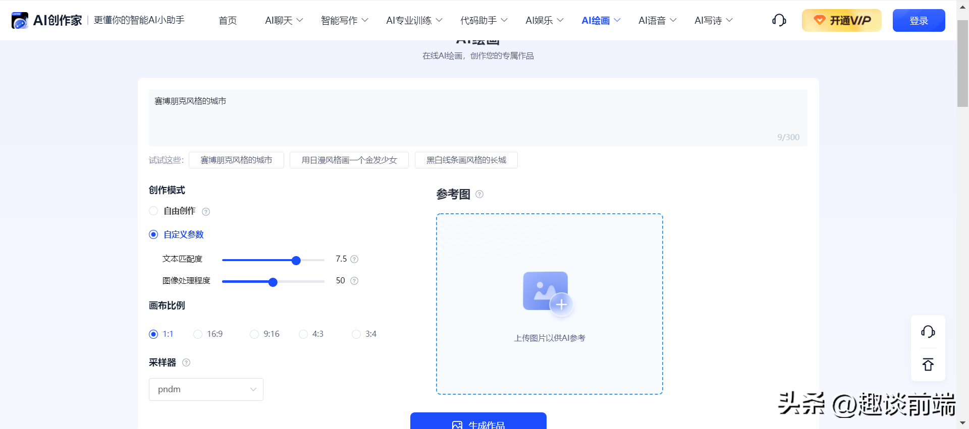 释放无限创造力:八种顶级AI绘画工具助您绘画创作