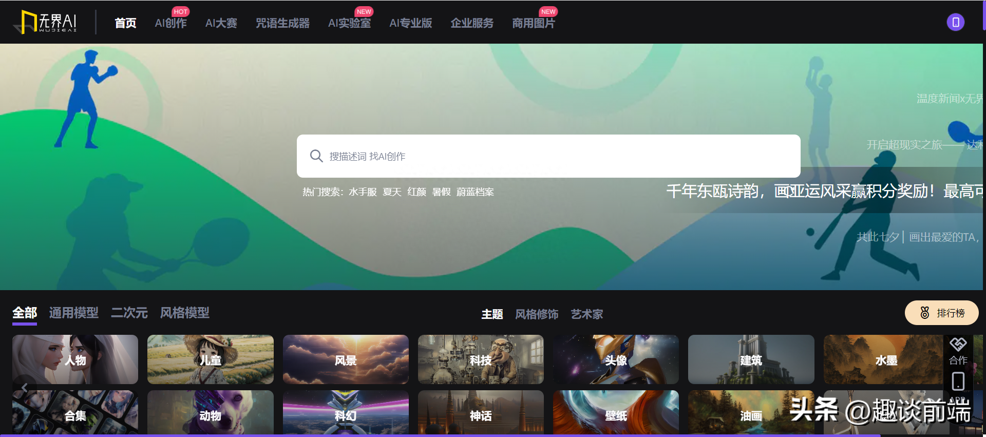 释放无限创造力:八种顶级AI绘画工具助您绘画创作