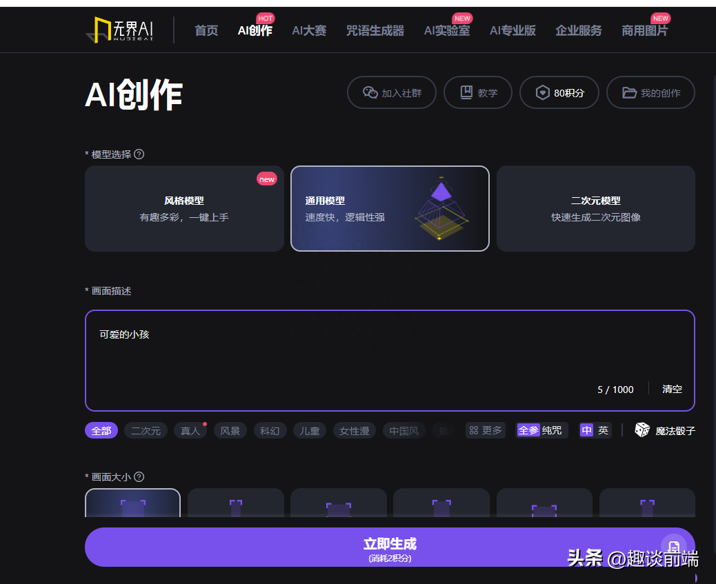 释放无限创造力:八种顶级AI绘画工具助您绘画创作