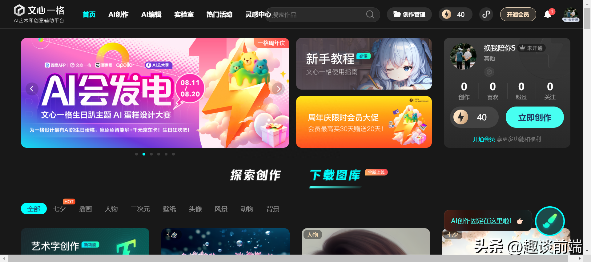 释放无限创造力:八种顶级AI绘画工具助您绘画创作