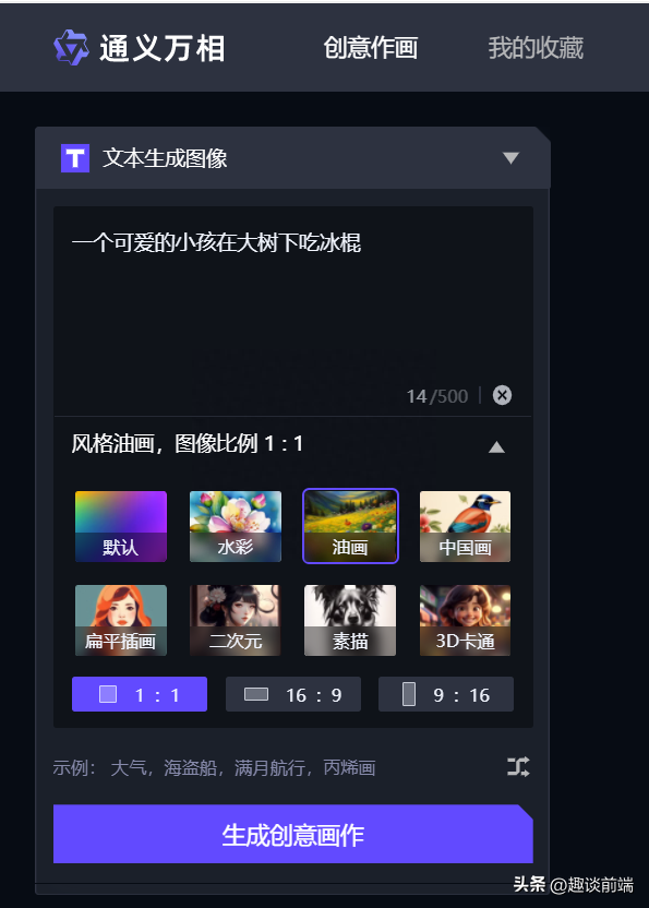 释放无限创造力:八种顶级AI绘画工具助您绘画创作