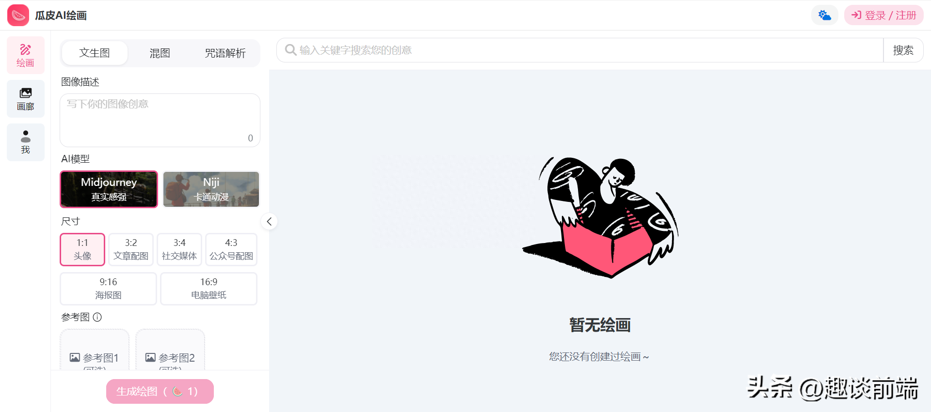 释放无限创造力:八种顶级AI绘画工具助您绘画创作