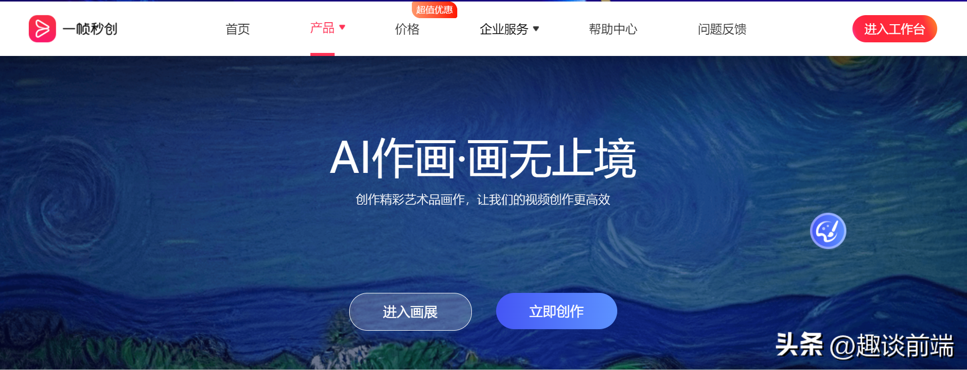 释放无限创造力:八种顶级AI绘画工具助您绘画创作