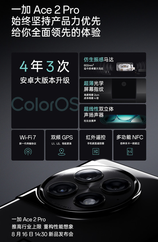 一加手机战略:每4年推出3次大版本升级,确保系统长久如新