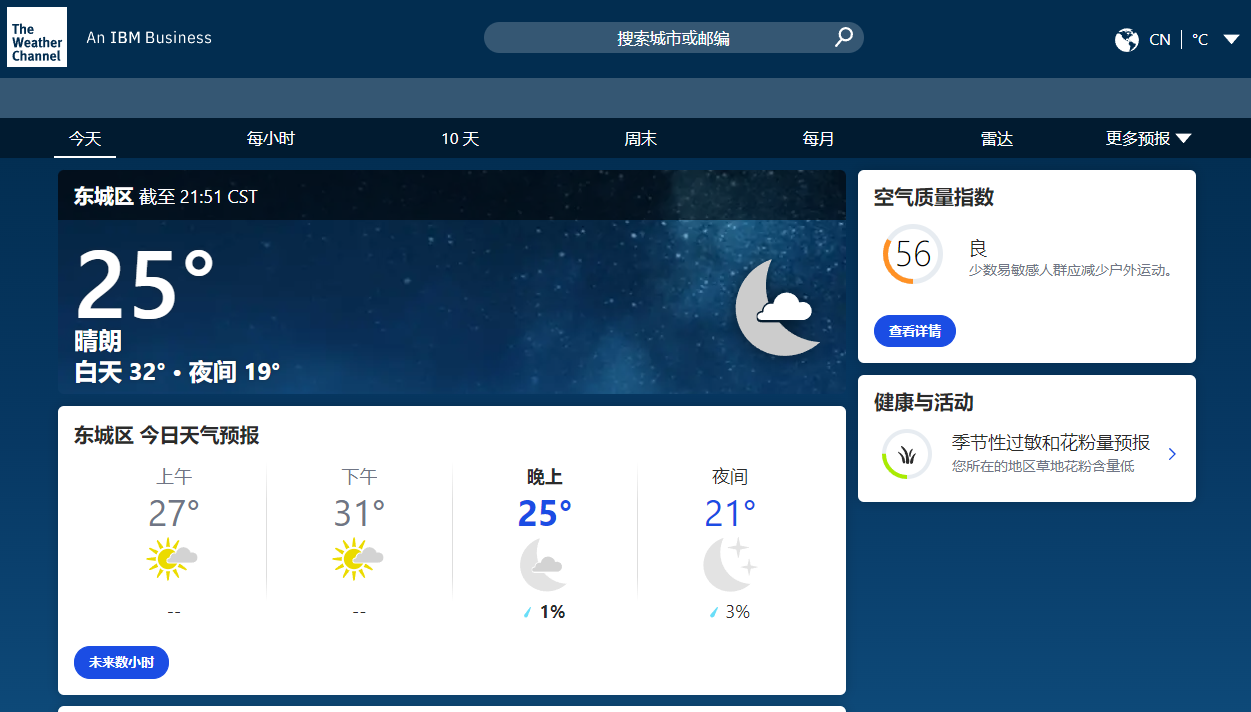 IBM 宣布出售天气预报业务，围绕云计算重新定位