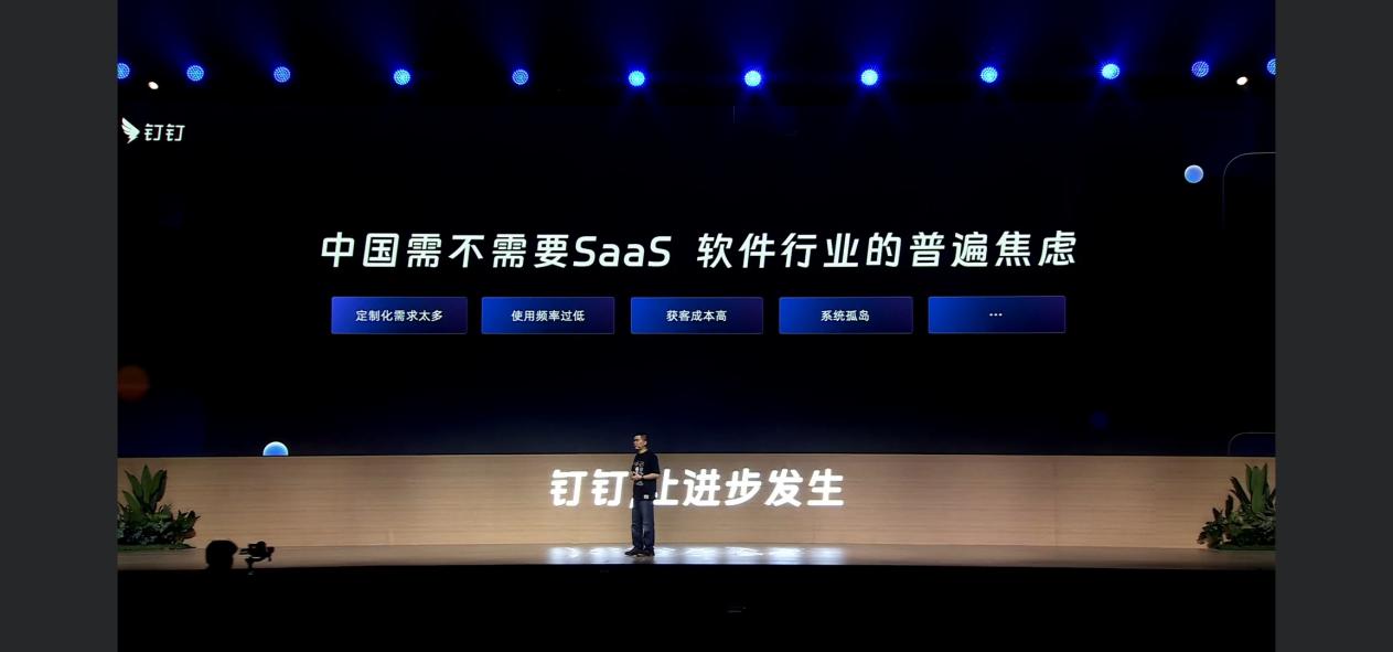 AI PaaS + 开放生态,钉钉亮出数智化明牌