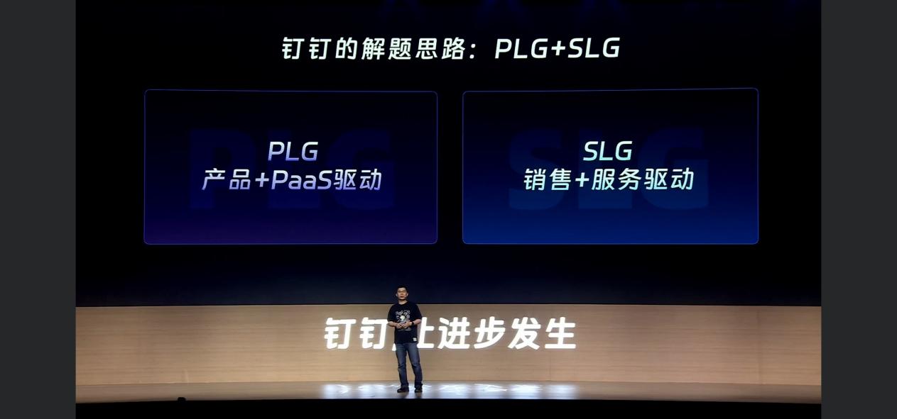 AI PaaS + 开放生态,钉钉亮出数智化明牌