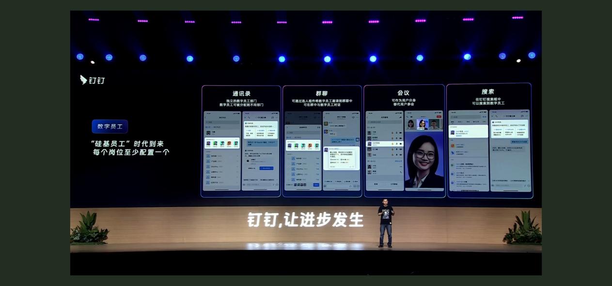 AI PaaS + 开放生态,钉钉亮出数智化明牌