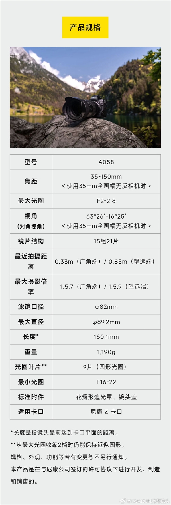 全新推出!腾龙发布35-150mm F2-2.8 Di III VXD全画幅人像变焦镜头,让你震撼体验!