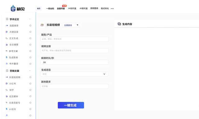 利用人工智能助手提升写作质量：探索智能化写作辅助工具在广告策划和专业论文中的应用