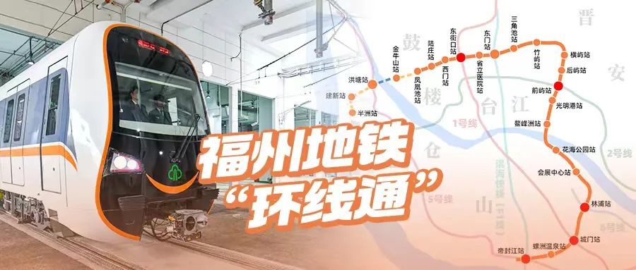 福建首条全自动运行地铁线正式开通，实现自动休眠和唤醒功能
