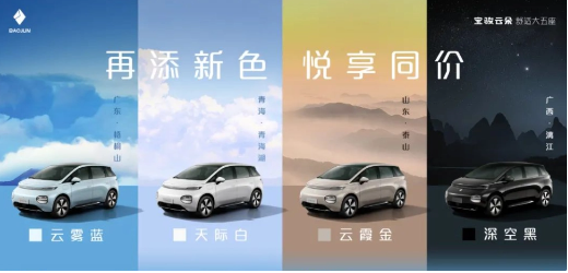 宝骏云朵:全新智能驾驶功能提升乘坐体验,更智能、更安心