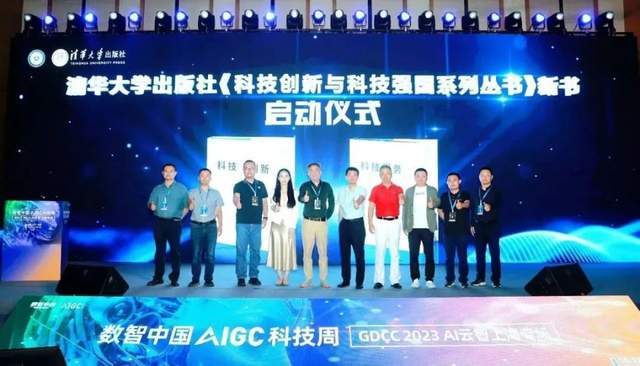 中科华数信研院荣获全球元宇宙大会邀请，积极参与重要发布和签约仪式