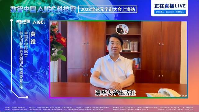 中科华数信研院荣获全球元宇宙大会邀请，积极参与重要发布和签约仪式