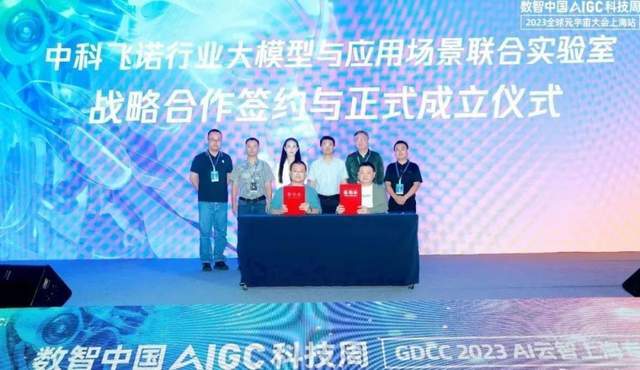 中科华数信研院荣获全球元宇宙大会邀请，积极参与重要发布和签约仪式