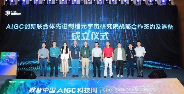 中科华数信研院荣获全球元宇宙大会邀请，积极参与重要发布和签约仪式