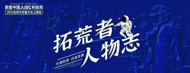 中科华数信研院荣获全球元宇宙大会邀请，积极参与重要发布和签约仪式