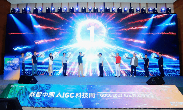 中科华数信研院荣获全球元宇宙大会邀请，积极参与重要发布和签约仪式