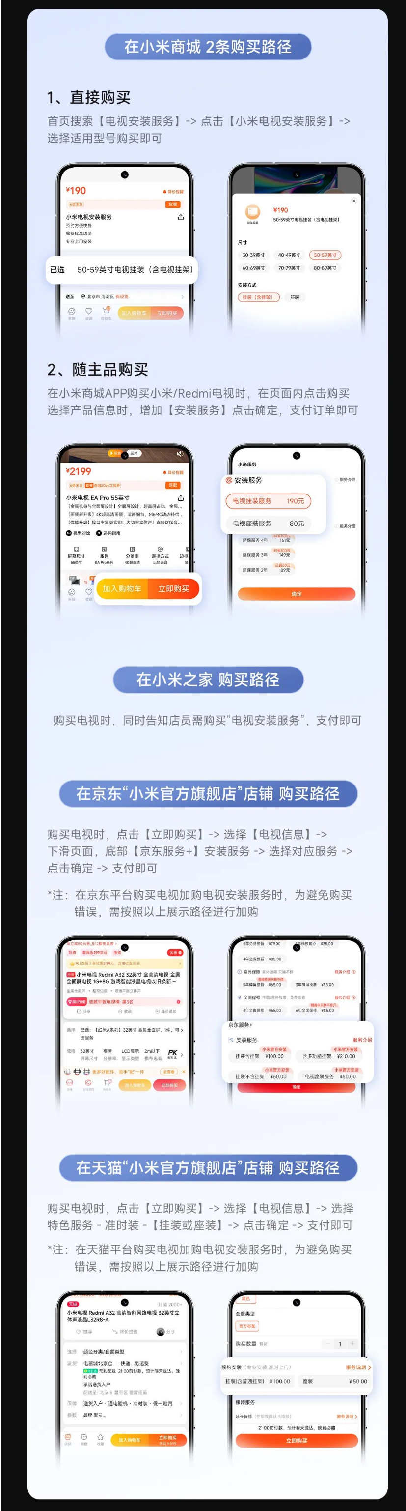小米电视安装服务双升级,最高降价 30%