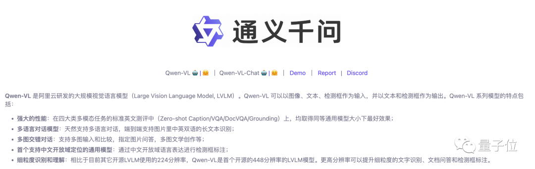阿里巨型模型再次开源!图像理解与物体识别功能一应俱全,基于通用问题集7B训练,商业应用可行