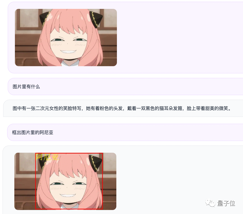 阿里巨型模型再次开源!图像理解与物体识别功能一应俱全,基于通用问题集7B训练,商业应用可行