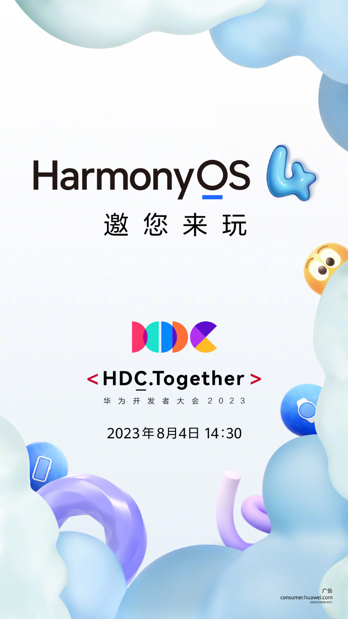 鸿蒙 4 发布日期敲定!将于 8 月在华为 HDC 大会上发布,或带来更高级的进化