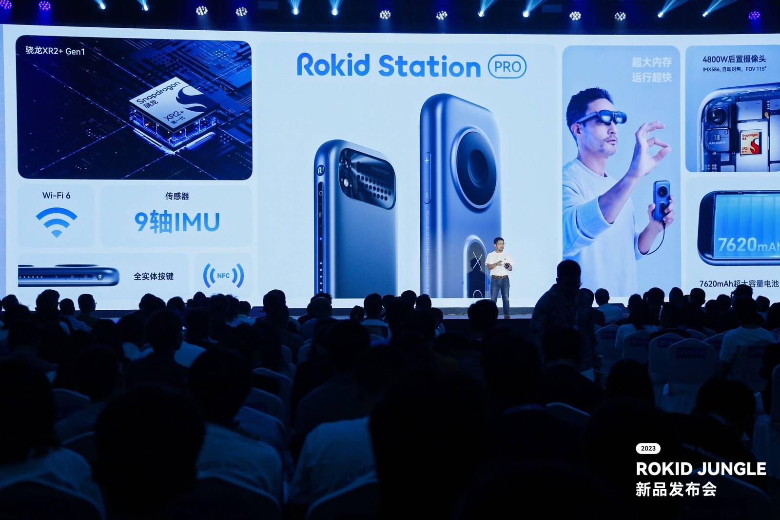 Rokid AR Studio开启交互时代,为AR体验带来全新篇章