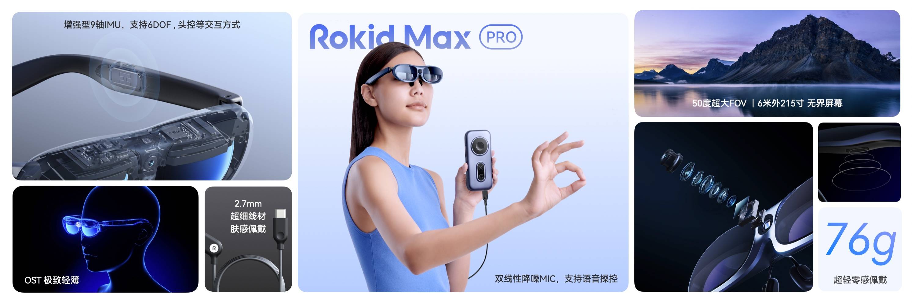 Rokid AR Studio开启交互时代,为AR体验带来全新篇章