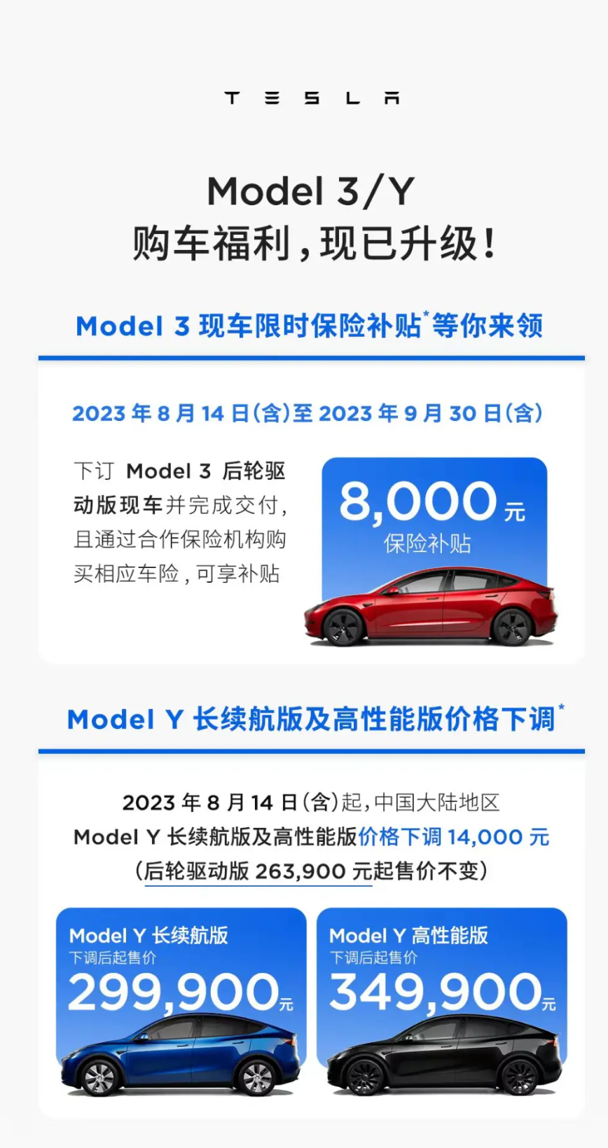 特斯拉新款 Model 3 即将上市,价格创历史新低,但代价不可忽视……