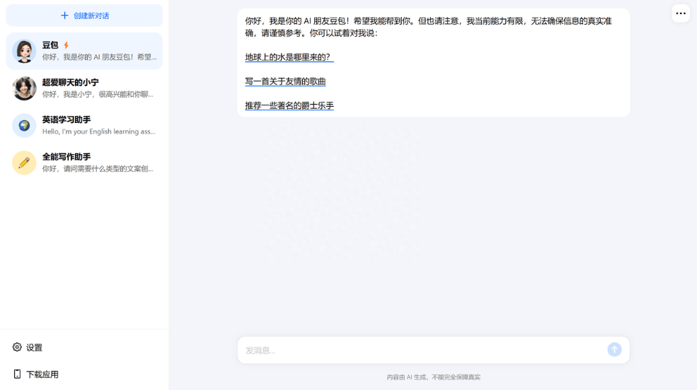 字节、快手上演AI助手对决：八角笼中的激烈战斗？