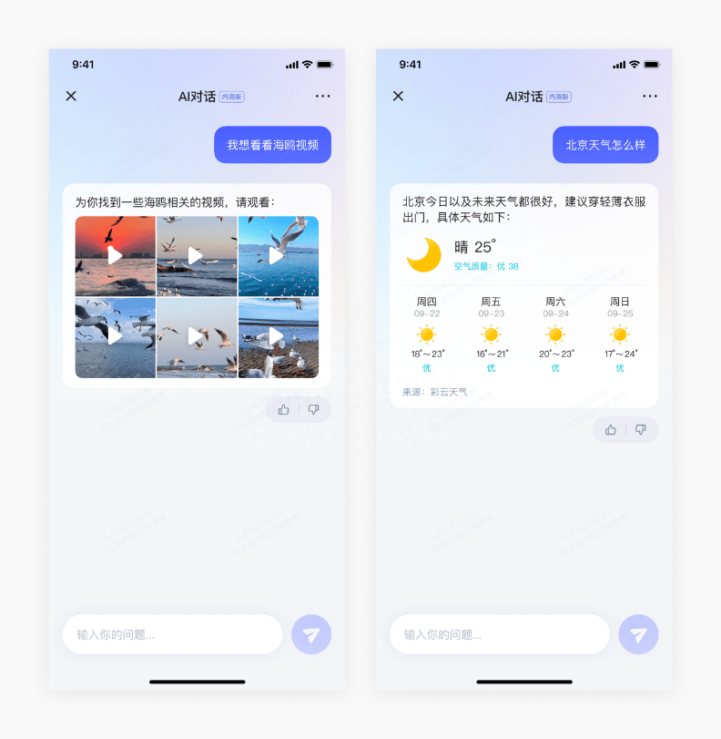 字节、快手上演AI助手对决：八角笼中的激烈战斗？