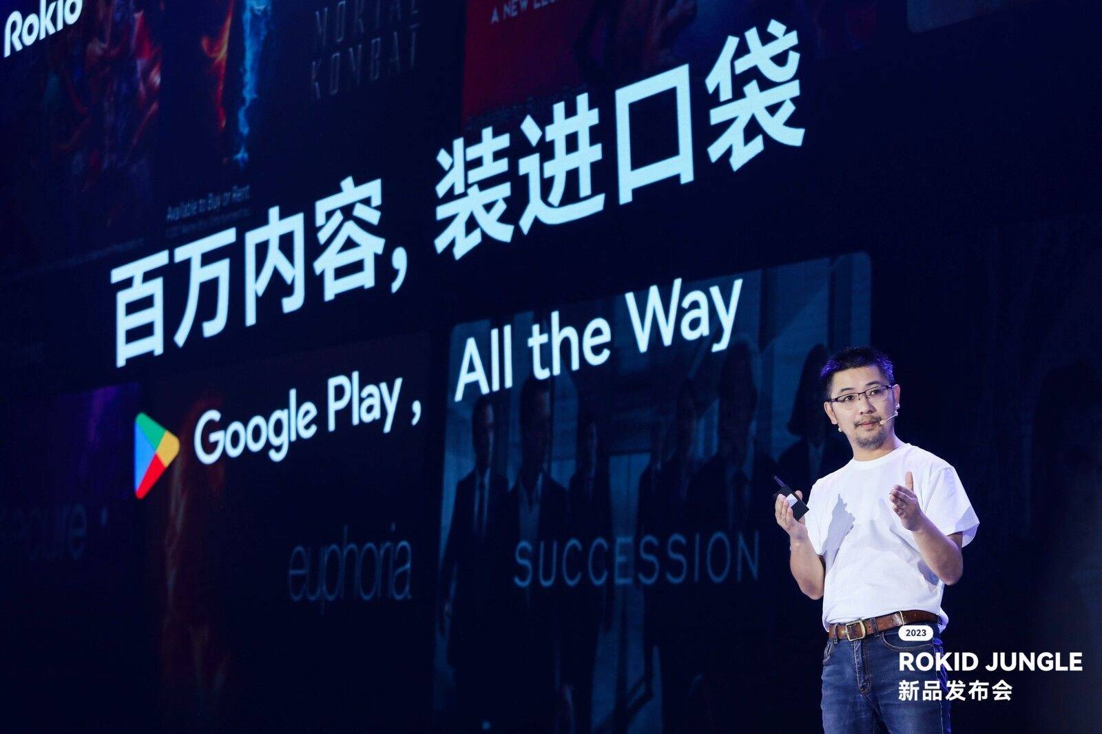 Rokid发布AR空间计算主机