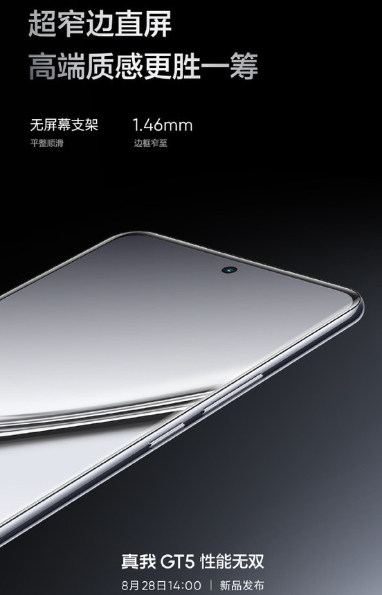 超级融合：真我GT5搭载骁龙8 Gen2移动平台，兼具超快充与高性能