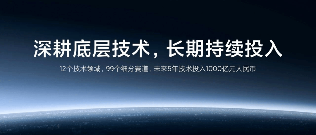 雷军：AI全面赋能，未来5年将投入至少1000亿元研发经费