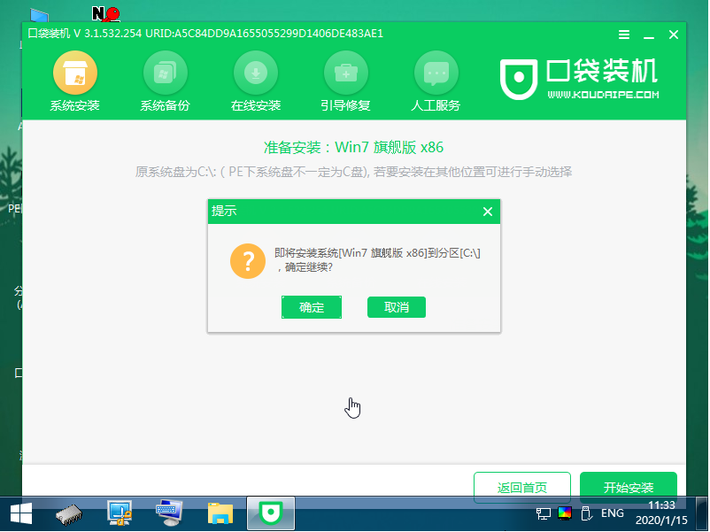 hpwin7系统安装教程