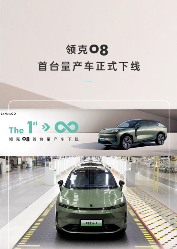 豪华智能电动SUV领克 08 预售火热进行中，即将于9月8日正式上市！