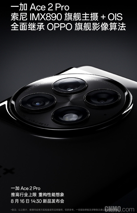 充电速度翻倍 一加Ace 2 Pro首发150W超级闪充技术